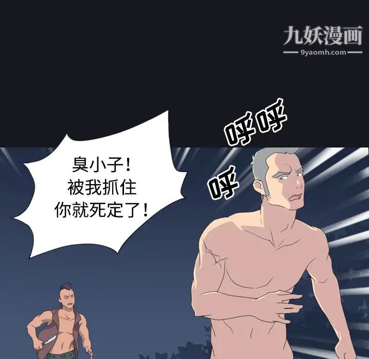 《15少女漂流记》漫画 第27話