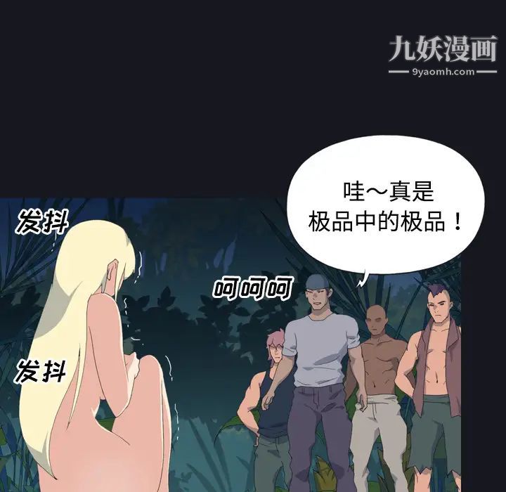 《15少女漂流记》漫画 第27話