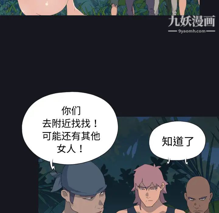 《15少女漂流记》漫画 第27話