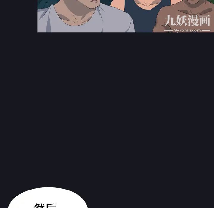 《15少女漂流记》漫画 第27話