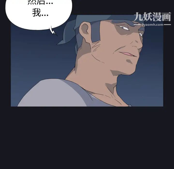 《15少女漂流记》漫画 第27話
