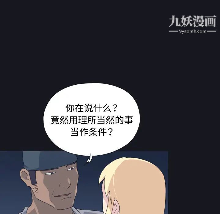 《15少女漂流记》漫画 第27話