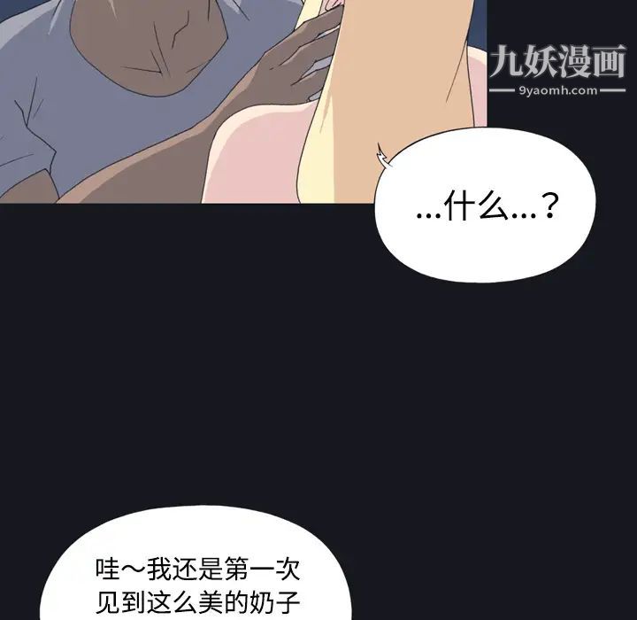《15少女漂流记》漫画 第27話
