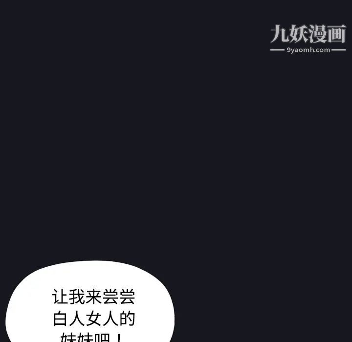 《15少女漂流记》漫画 第27話