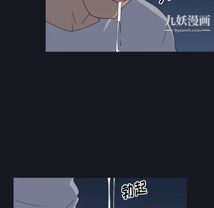 《15少女漂流记》漫画 第27話