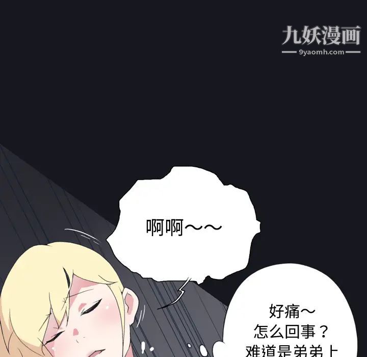 《15少女漂流记》漫画 第27話
