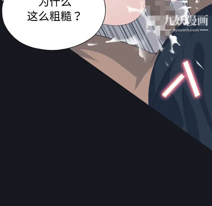 《15少女漂流记》漫画 第27話