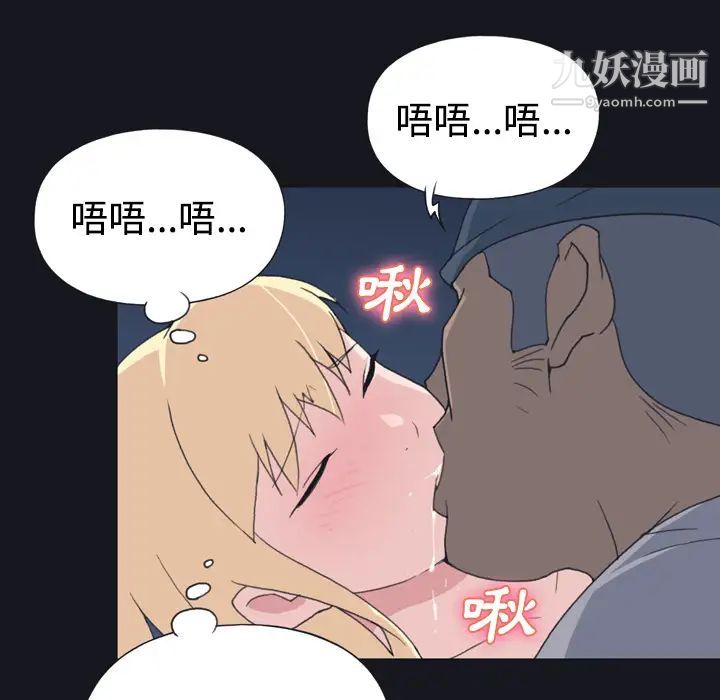 《15少女漂流记》漫画 第27話