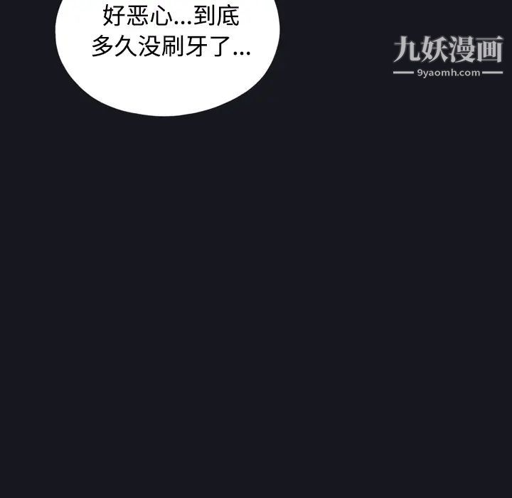 《15少女漂流记》漫画 第27話