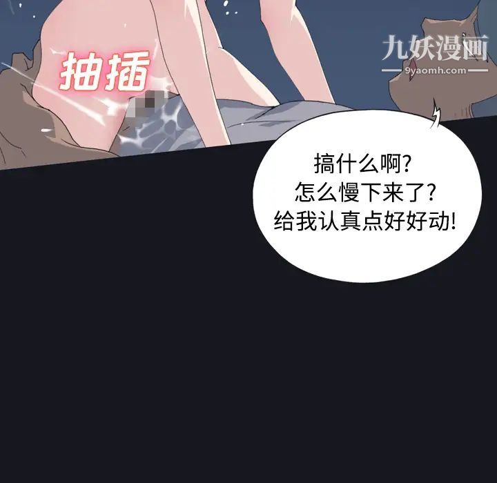 《15少女漂流记》漫画 第27話