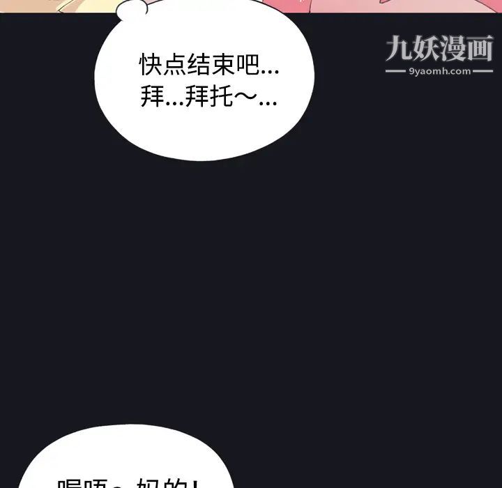 《15少女漂流记》漫画 第27話