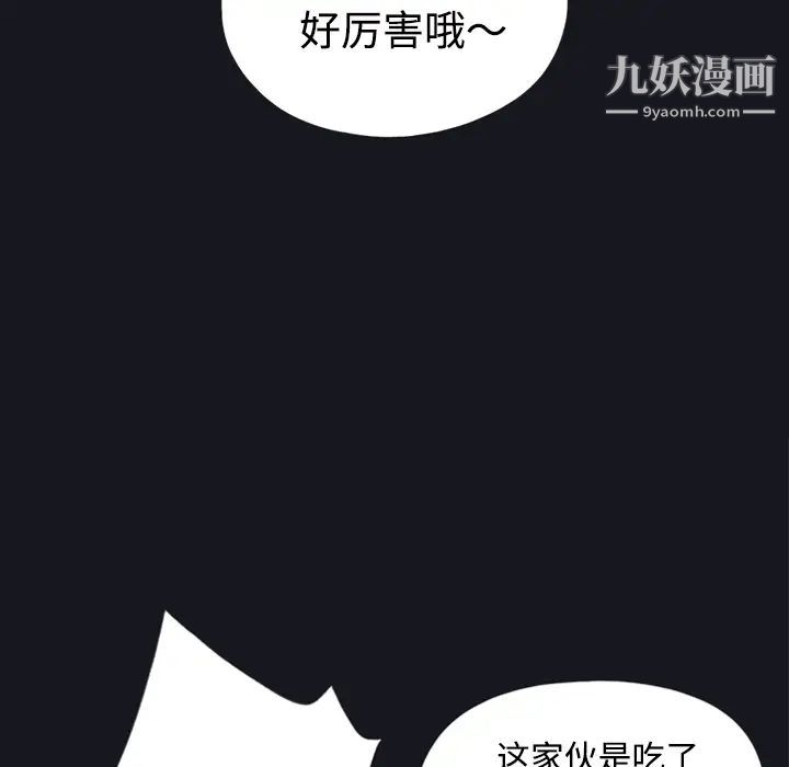 《15少女漂流记》漫画 第27話