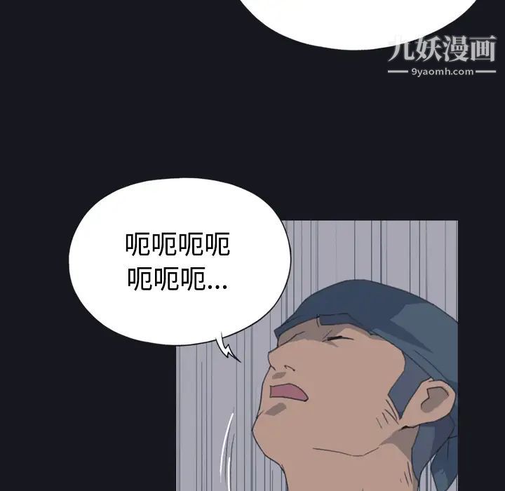 《15少女漂流记》漫画 第27話