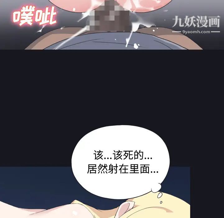 《15少女漂流记》漫画 第27話