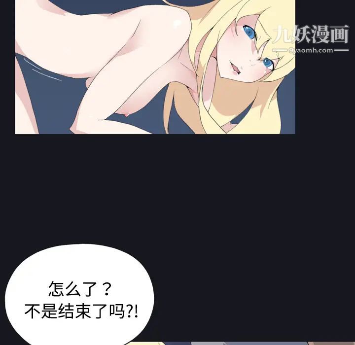 《15少女漂流记》漫画 第27話