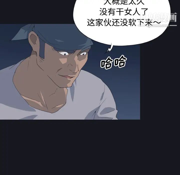 《15少女漂流记》漫画 第27話