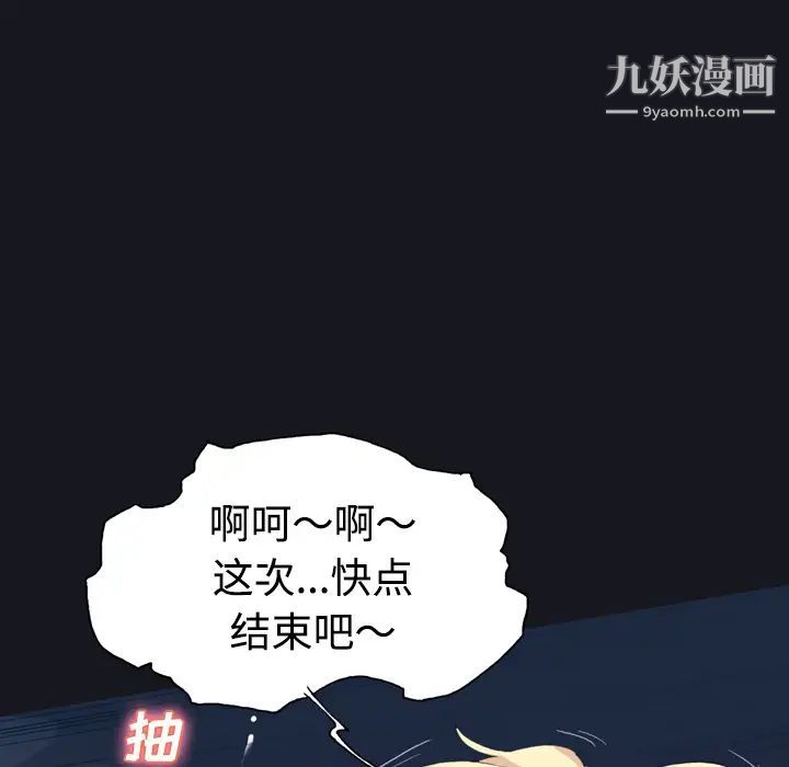 《15少女漂流记》漫画 第27話