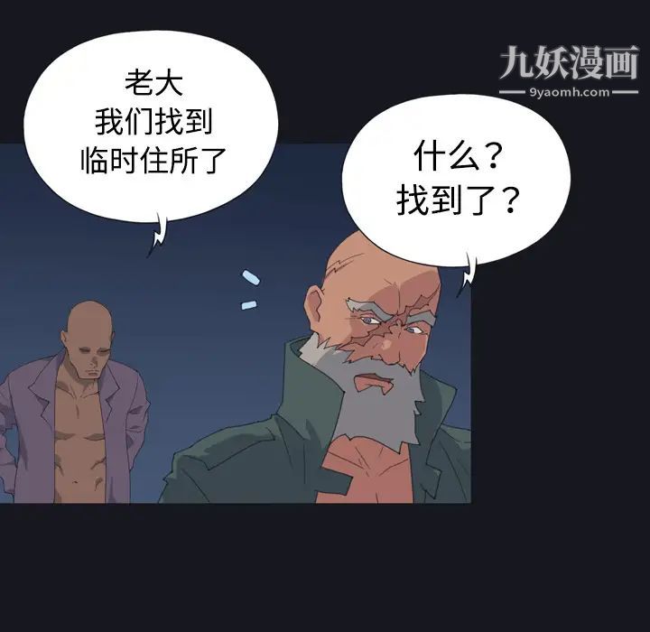 《15少女漂流记》漫画 第27話