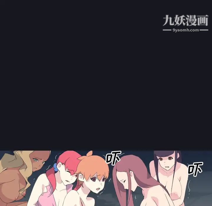 《15少女漂流记》漫画 第27話