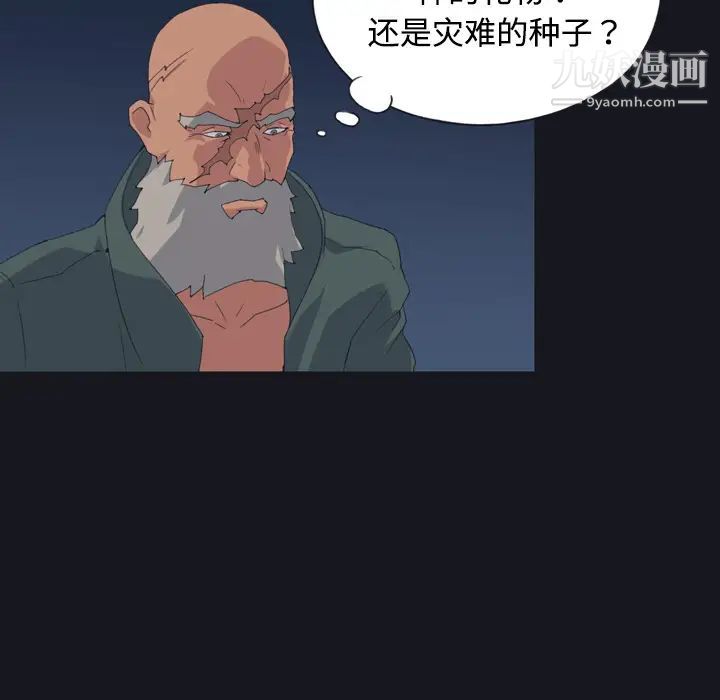 《15少女漂流记》漫画 第27話