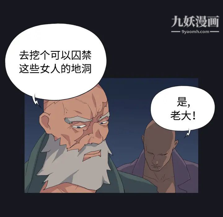 《15少女漂流记》漫画 第27話