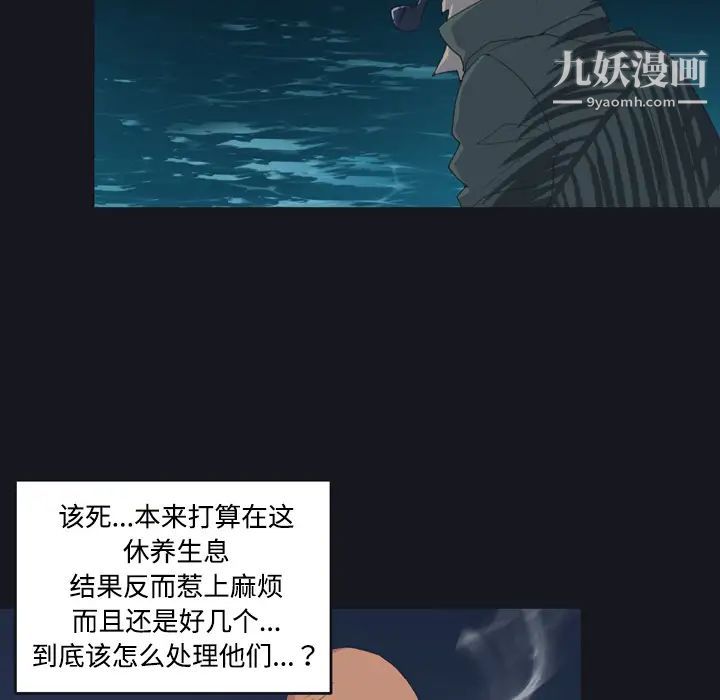 《15少女漂流记》漫画 第28話