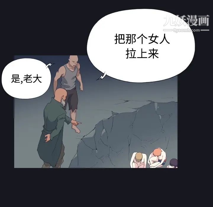 《15少女漂流记》漫画 第28話