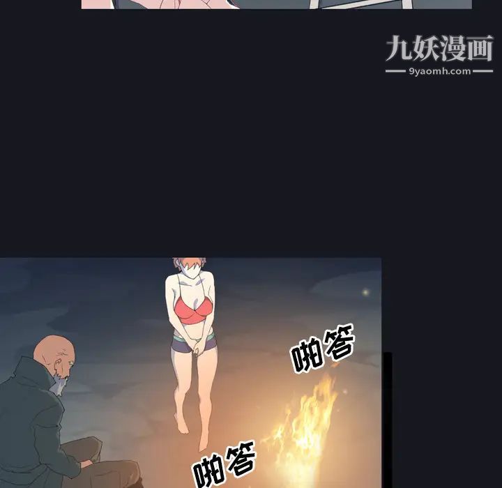 《15少女漂流记》漫画 第28話