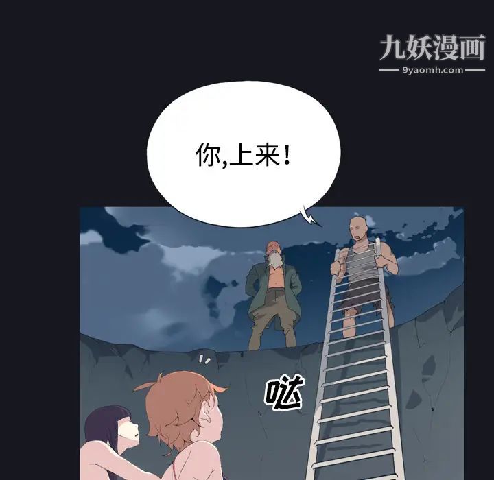 《15少女漂流记》漫画 第28話