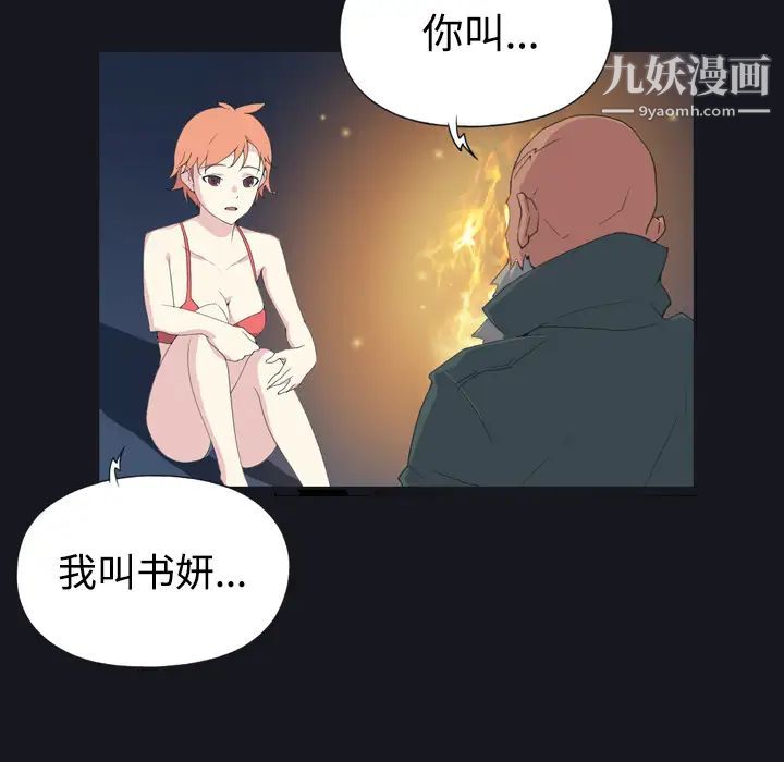 《15少女漂流记》漫画 第28話