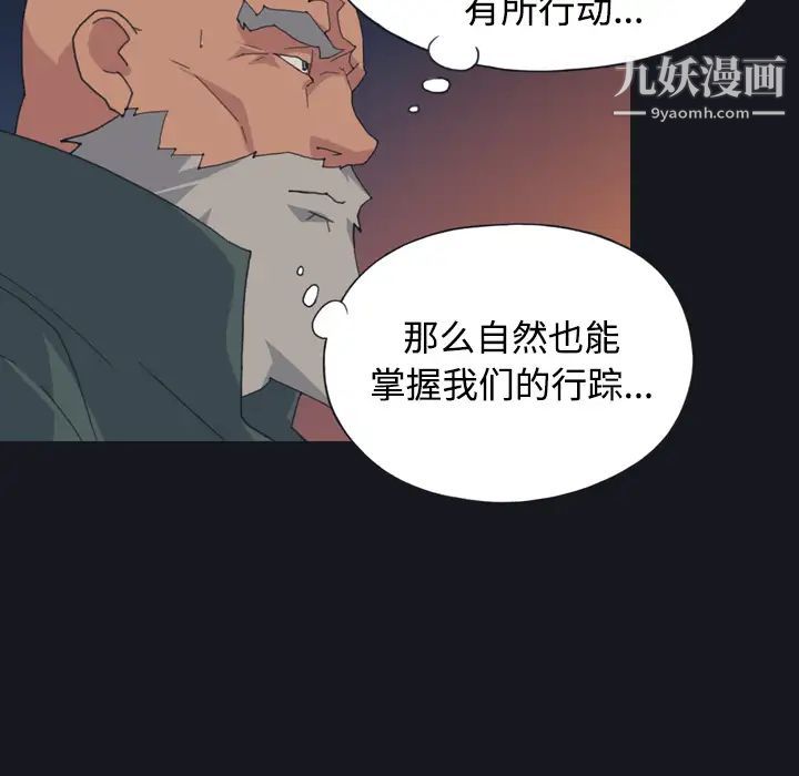 《15少女漂流记》漫画 第28話