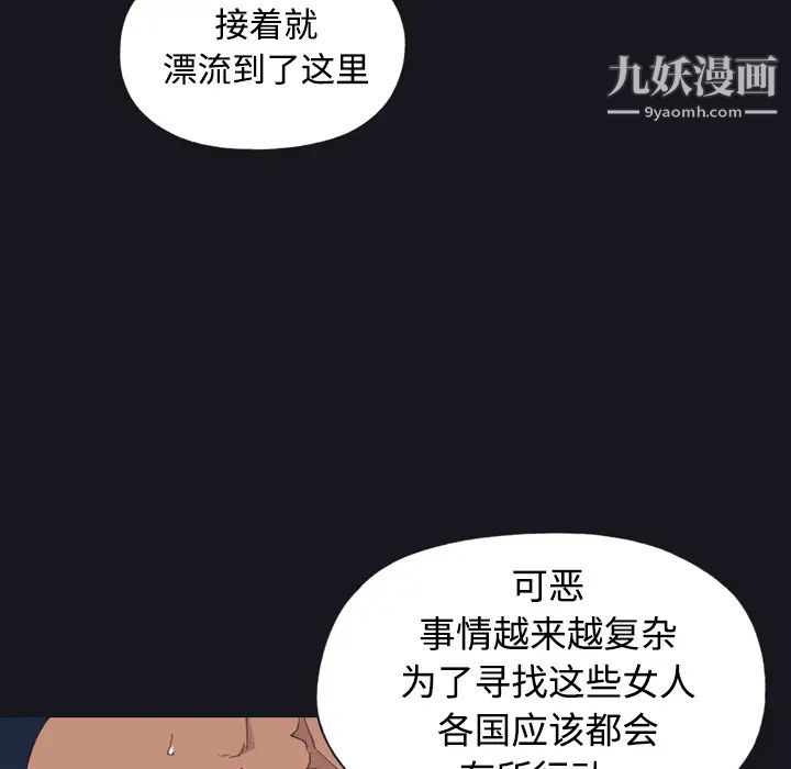 《15少女漂流记》漫画 第28話