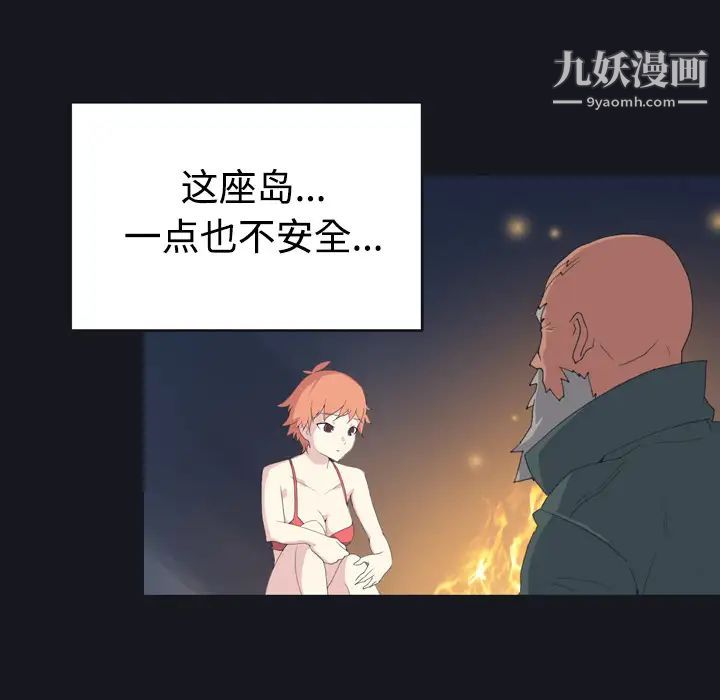 《15少女漂流记》漫画 第28話