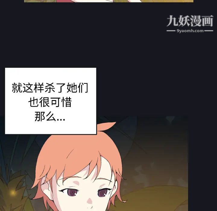 《15少女漂流记》漫画 第28話