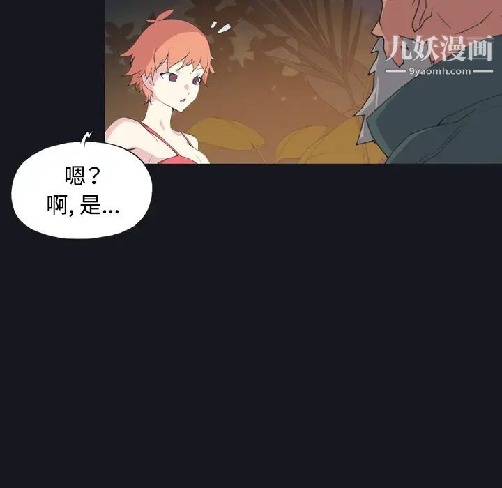 《15少女漂流记》漫画 第28話