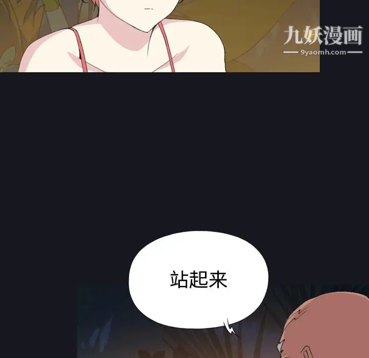 《15少女漂流记》漫画 第28話