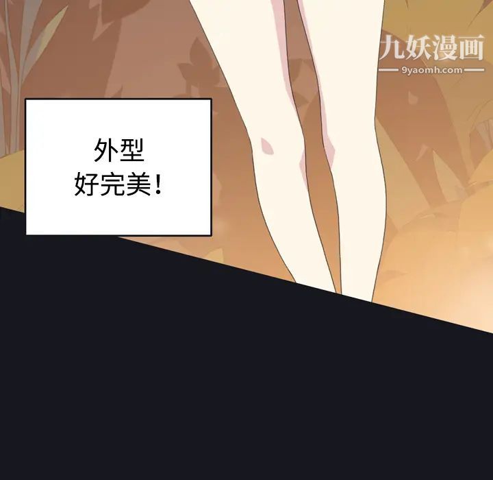 《15少女漂流记》漫画 第28話