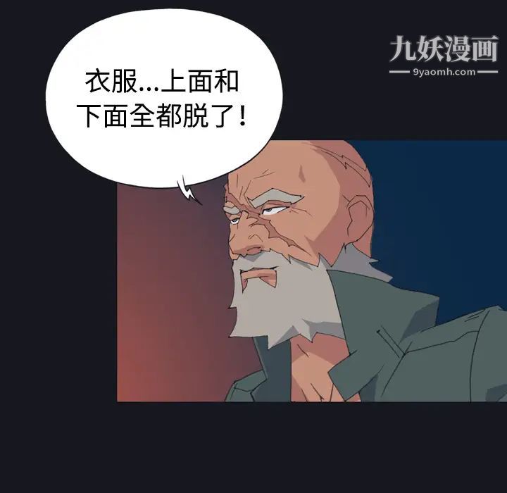 《15少女漂流记》漫画 第28話