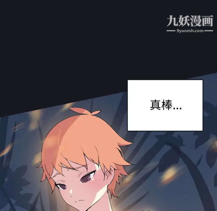 《15少女漂流记》漫画 第28話