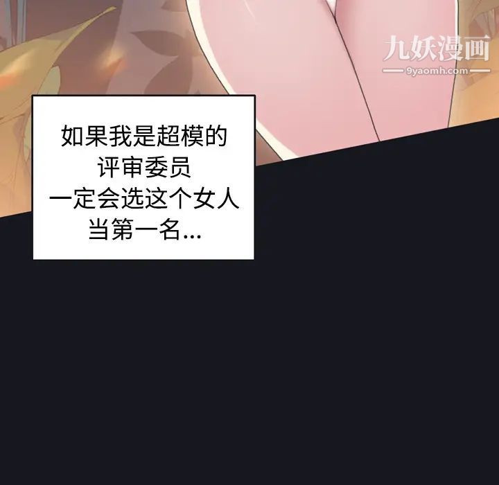 《15少女漂流记》漫画 第28話