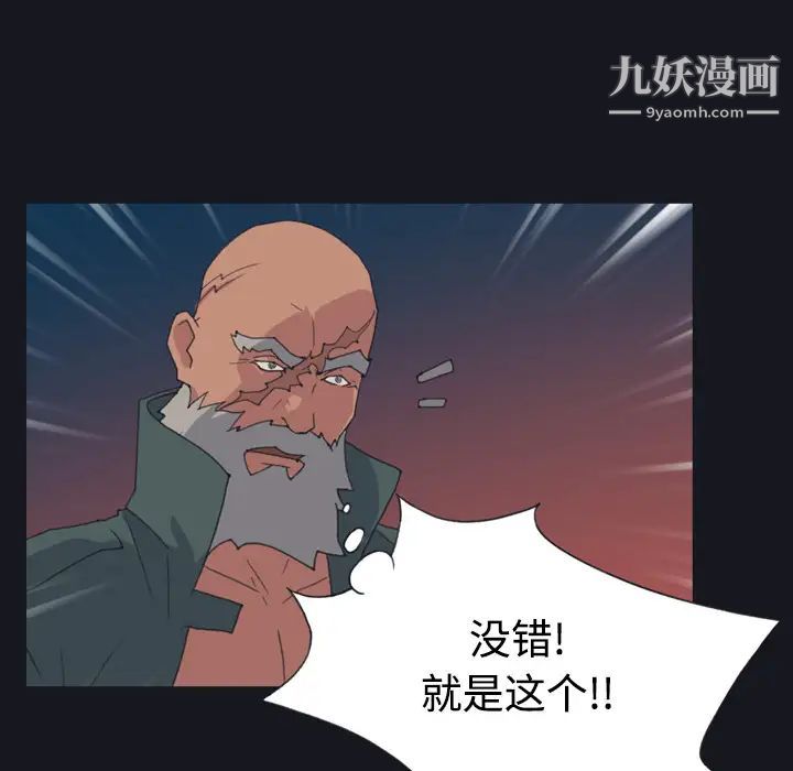 《15少女漂流记》漫画 第28話