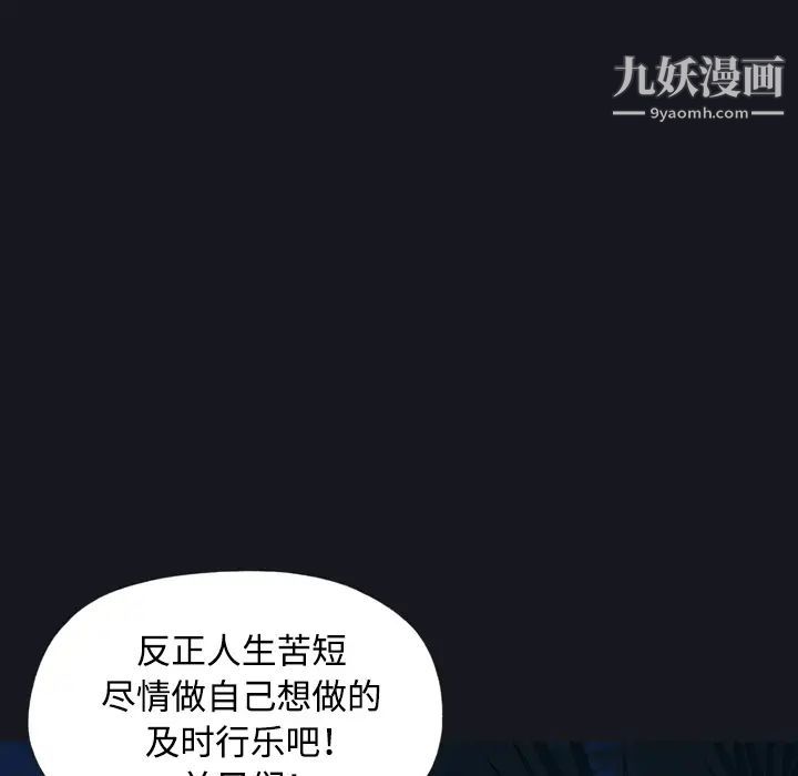 《15少女漂流记》漫画 第28話