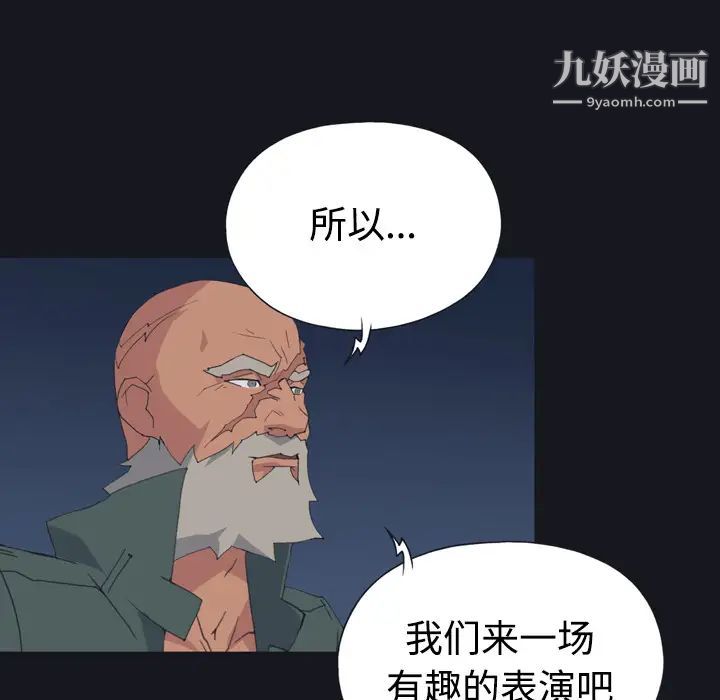 《15少女漂流记》漫画 第28話