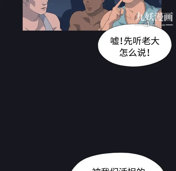 《15少女漂流记》漫画 第28話