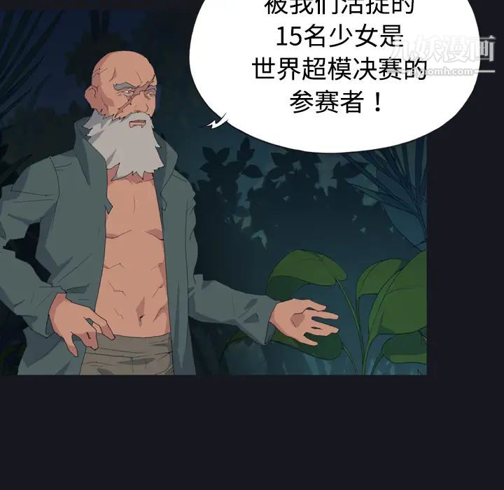 《15少女漂流记》漫画 第28話