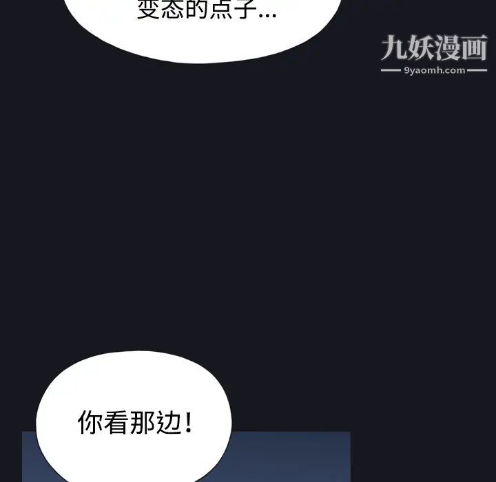 《15少女漂流记》漫画 第28話