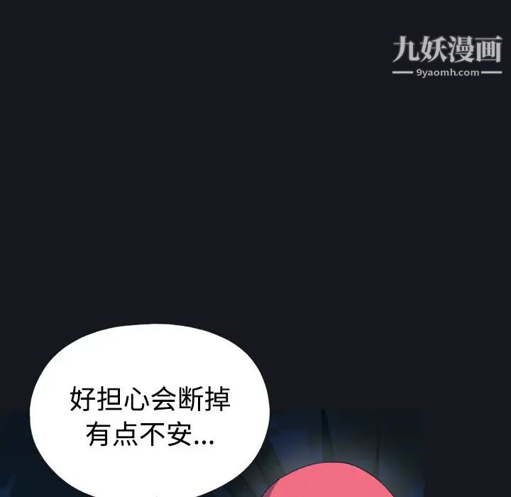 《15少女漂流记》漫画 第28話