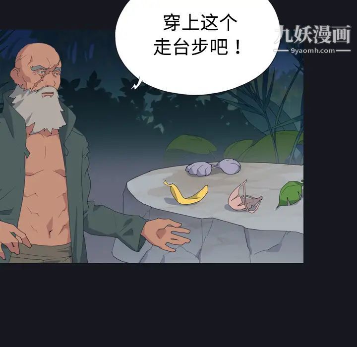 《15少女漂流记》漫画 第28話
