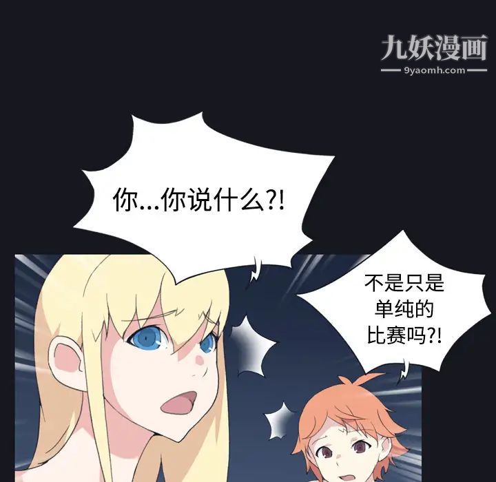 《15少女漂流记》漫画 第28話