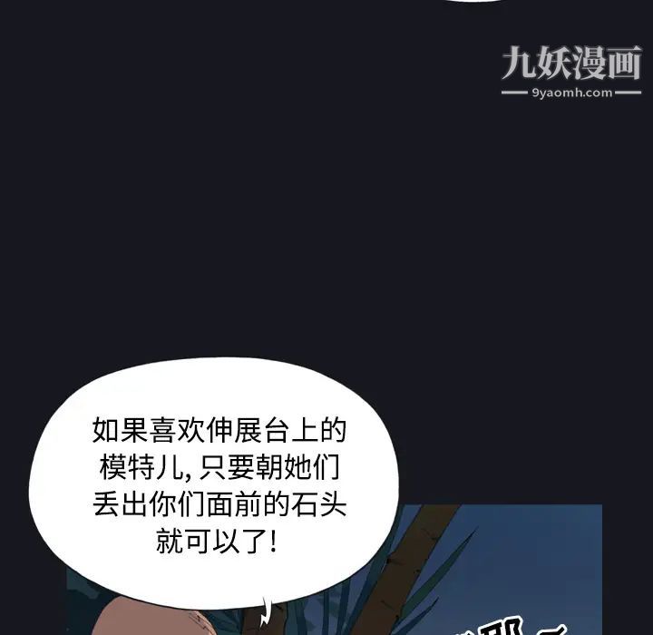 《15少女漂流记》漫画 第28話